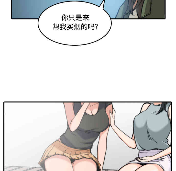 韩国漫画色花穴韩漫_色花穴-第19话在线免费阅读-韩国漫画-第34张图片