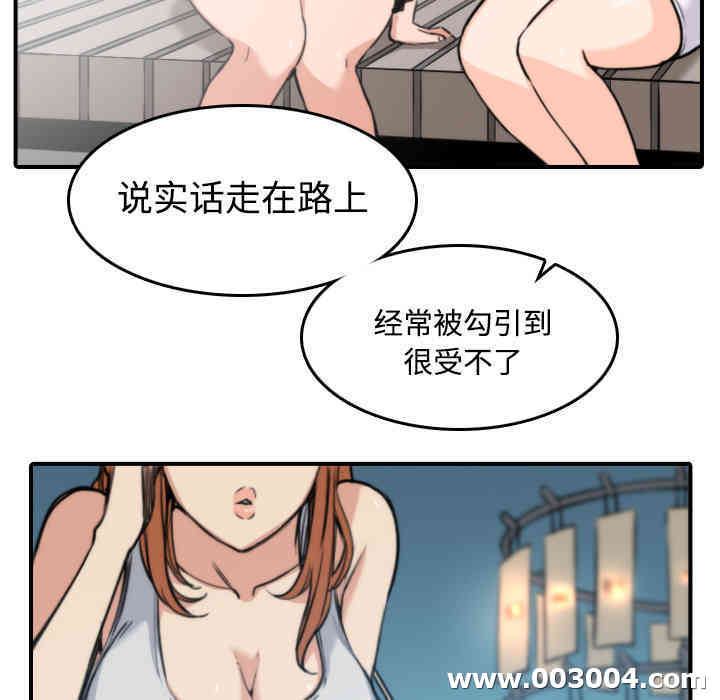 韩国漫画色花穴韩漫_色花穴-第19话在线免费阅读-韩国漫画-第35张图片