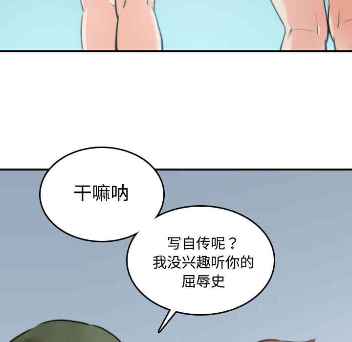 韩国漫画色花穴韩漫_色花穴-第19话在线免费阅读-韩国漫画-第39张图片