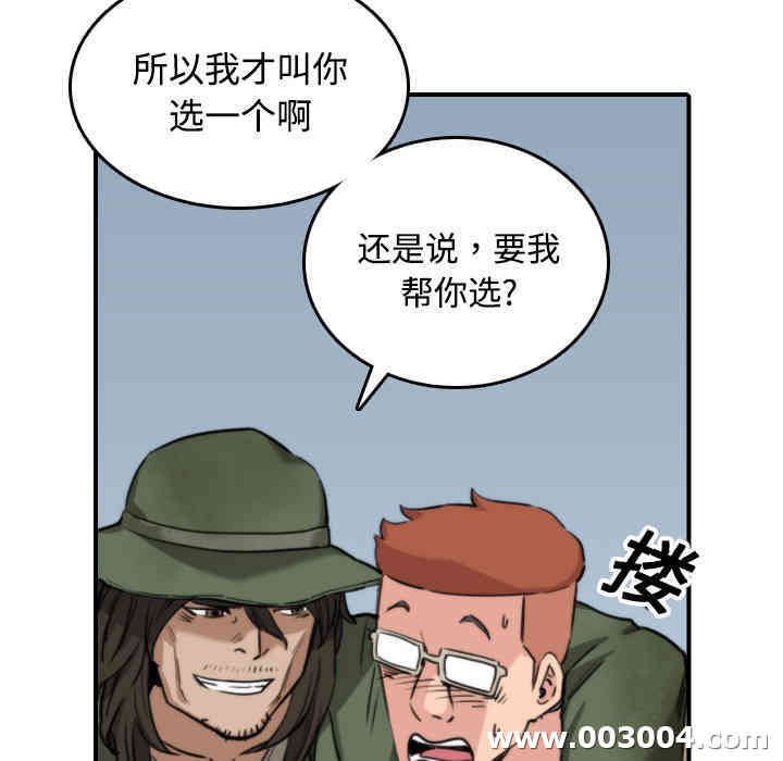 韩国漫画色花穴韩漫_色花穴-第19话在线免费阅读-韩国漫画-第41张图片