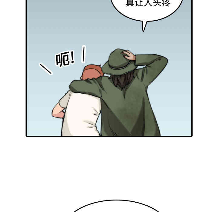 韩国漫画色花穴韩漫_色花穴-第19话在线免费阅读-韩国漫画-第43张图片