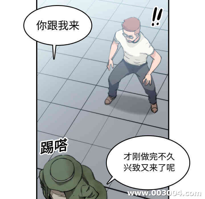 韩国漫画色花穴韩漫_色花穴-第19话在线免费阅读-韩国漫画-第47张图片