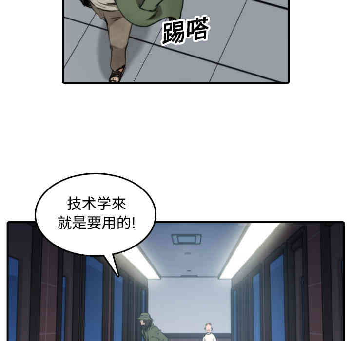 韩国漫画色花穴韩漫_色花穴-第19话在线免费阅读-韩国漫画-第48张图片