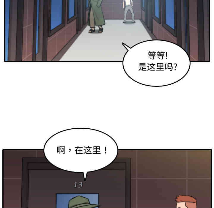 韩国漫画色花穴韩漫_色花穴-第19话在线免费阅读-韩国漫画-第49张图片