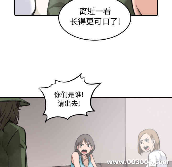 韩国漫画色花穴韩漫_色花穴-第19话在线免费阅读-韩国漫画-第53张图片