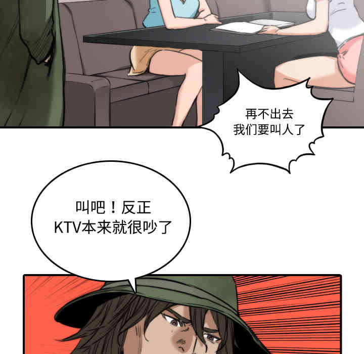 韩国漫画色花穴韩漫_色花穴-第19话在线免费阅读-韩国漫画-第54张图片