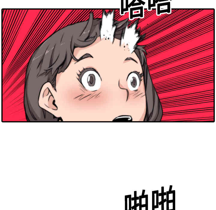 韩国漫画色花穴韩漫_色花穴-第19话在线免费阅读-韩国漫画-第56张图片