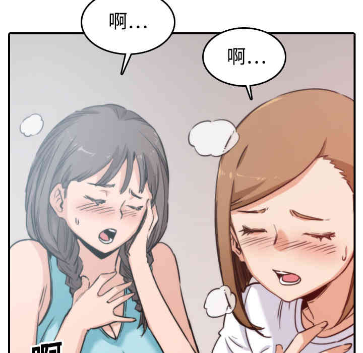 韩国漫画色花穴韩漫_色花穴-第19话在线免费阅读-韩国漫画-第58张图片