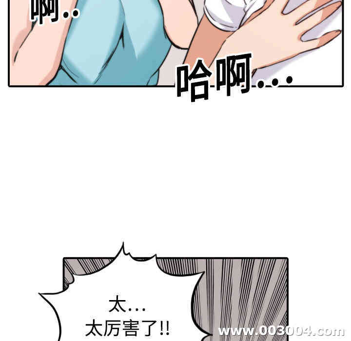 韩国漫画色花穴韩漫_色花穴-第19话在线免费阅读-韩国漫画-第59张图片