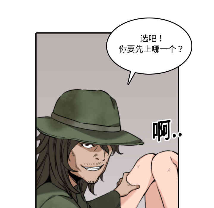 韩国漫画色花穴韩漫_色花穴-第19话在线免费阅读-韩国漫画-第61张图片