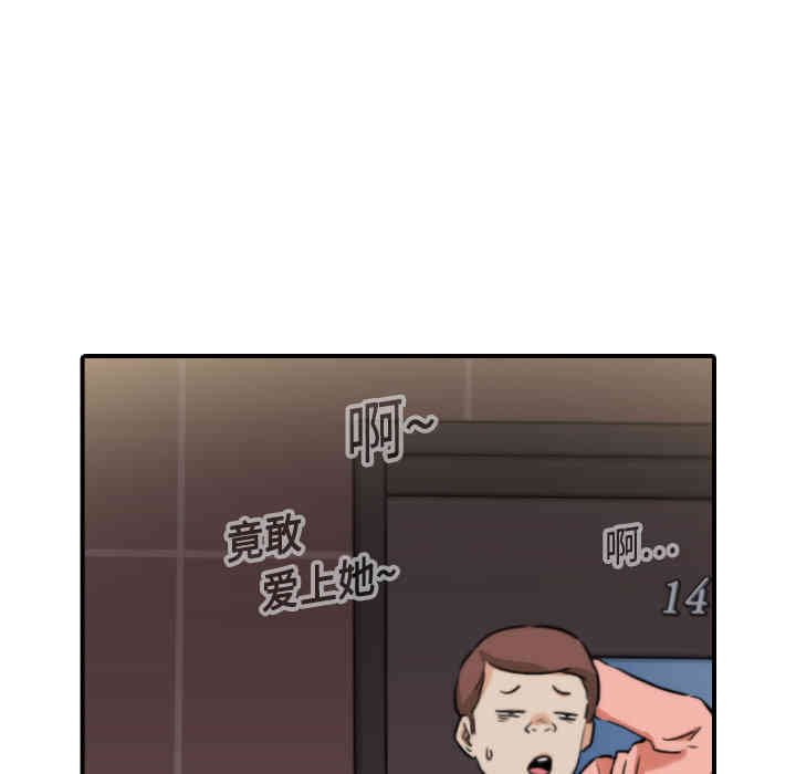 韩国漫画色花穴韩漫_色花穴-第19话在线免费阅读-韩国漫画-第67张图片