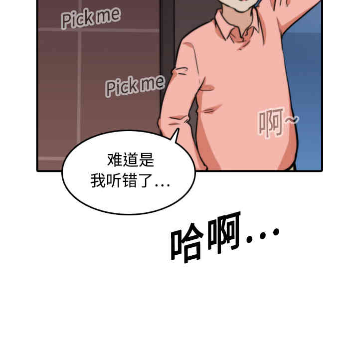 韩国漫画色花穴韩漫_色花穴-第19话在线免费阅读-韩国漫画-第68张图片