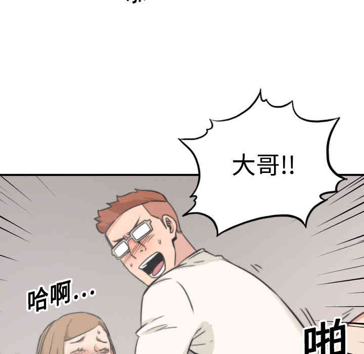 韩国漫画色花穴韩漫_色花穴-第19话在线免费阅读-韩国漫画-第70张图片