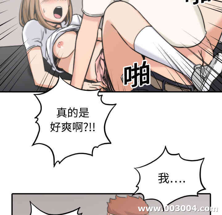 韩国漫画色花穴韩漫_色花穴-第19话在线免费阅读-韩国漫画-第71张图片