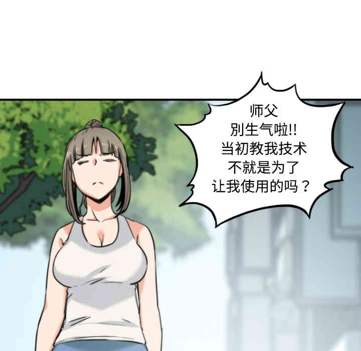 韩国漫画色花穴韩漫_色花穴-第19话在线免费阅读-韩国漫画-第81张图片