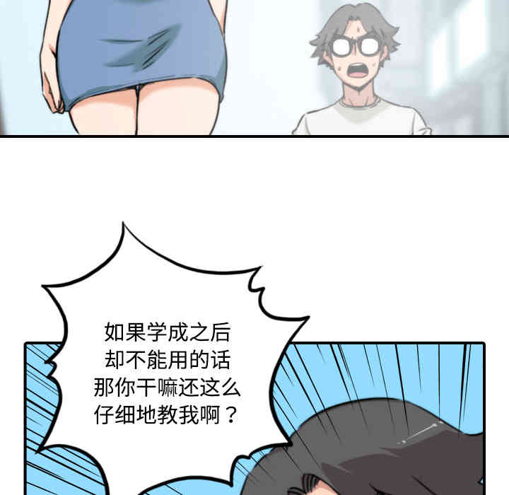 韩国漫画色花穴韩漫_色花穴-第19话在线免费阅读-韩国漫画-第82张图片