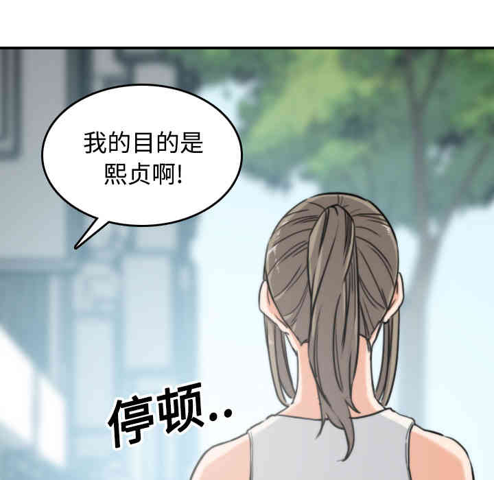 韩国漫画色花穴韩漫_色花穴-第19话在线免费阅读-韩国漫画-第84张图片