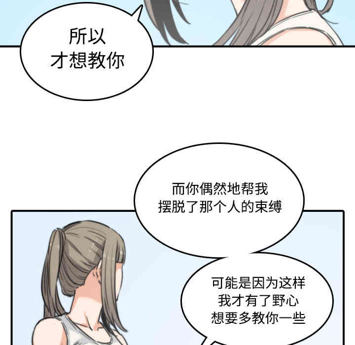 韩国漫画色花穴韩漫_色花穴-第19话在线免费阅读-韩国漫画-第86张图片