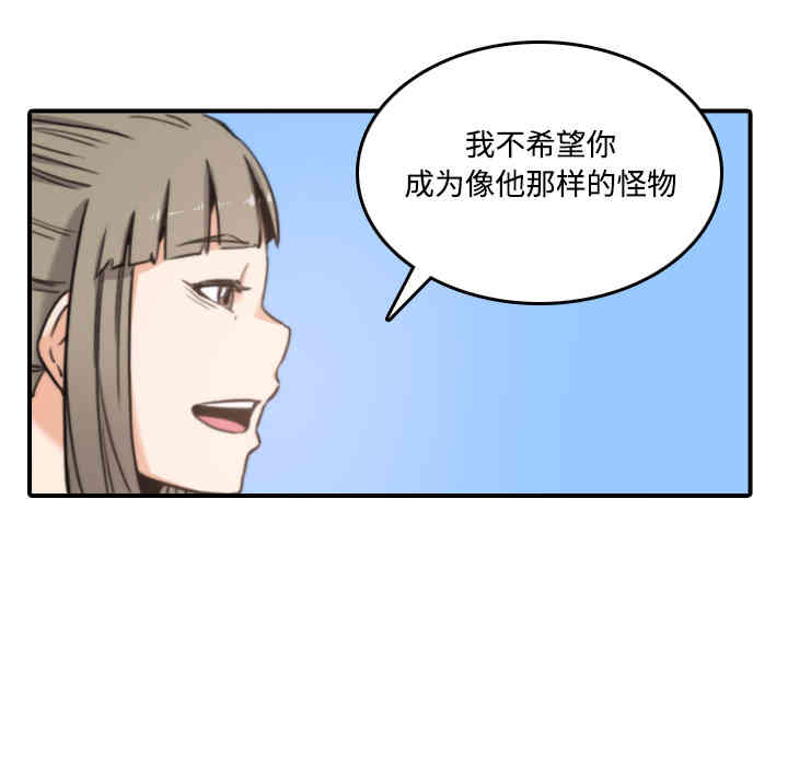 韩国漫画色花穴韩漫_色花穴-第19话在线免费阅读-韩国漫画-第88张图片