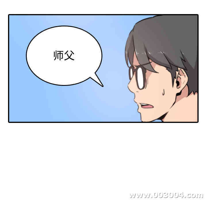 韩国漫画色花穴韩漫_色花穴-第19话在线免费阅读-韩国漫画-第89张图片