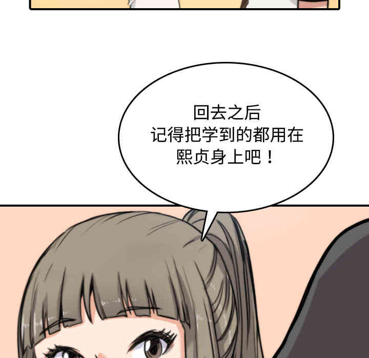 韩国漫画色花穴韩漫_色花穴-第19话在线免费阅读-韩国漫画-第91张图片