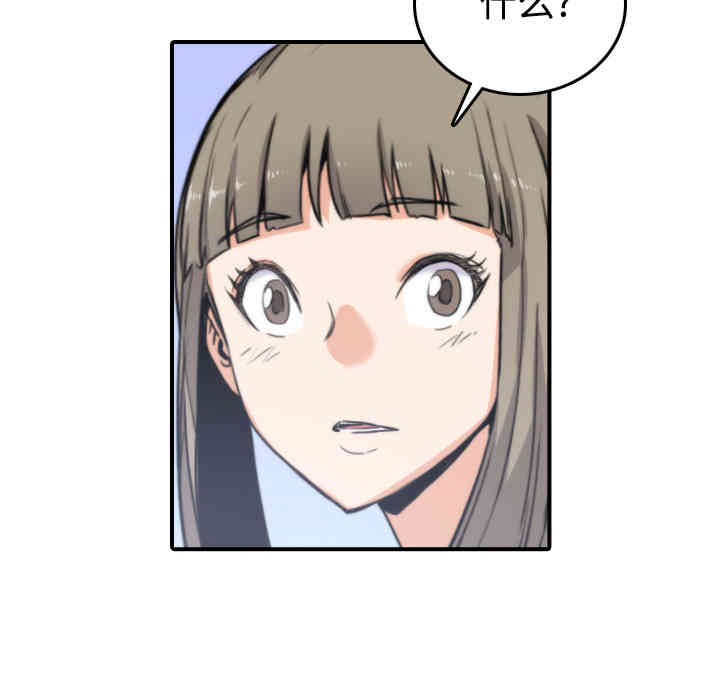 韩国漫画色花穴韩漫_色花穴-第19话在线免费阅读-韩国漫画-第94张图片