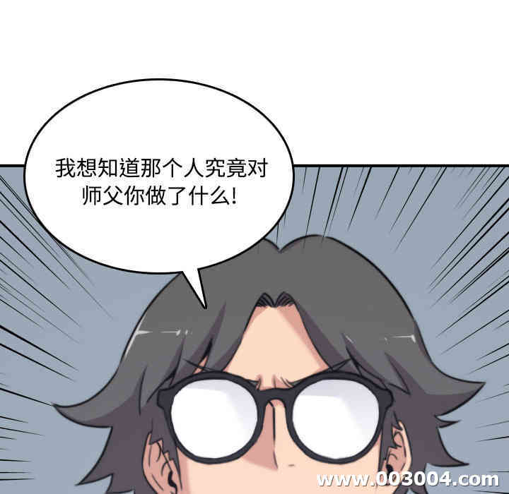 韩国漫画色花穴韩漫_色花穴-第19话在线免费阅读-韩国漫画-第95张图片