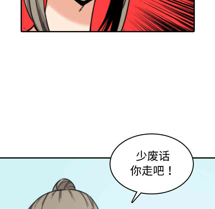 韩国漫画色花穴韩漫_色花穴-第19话在线免费阅读-韩国漫画-第98张图片