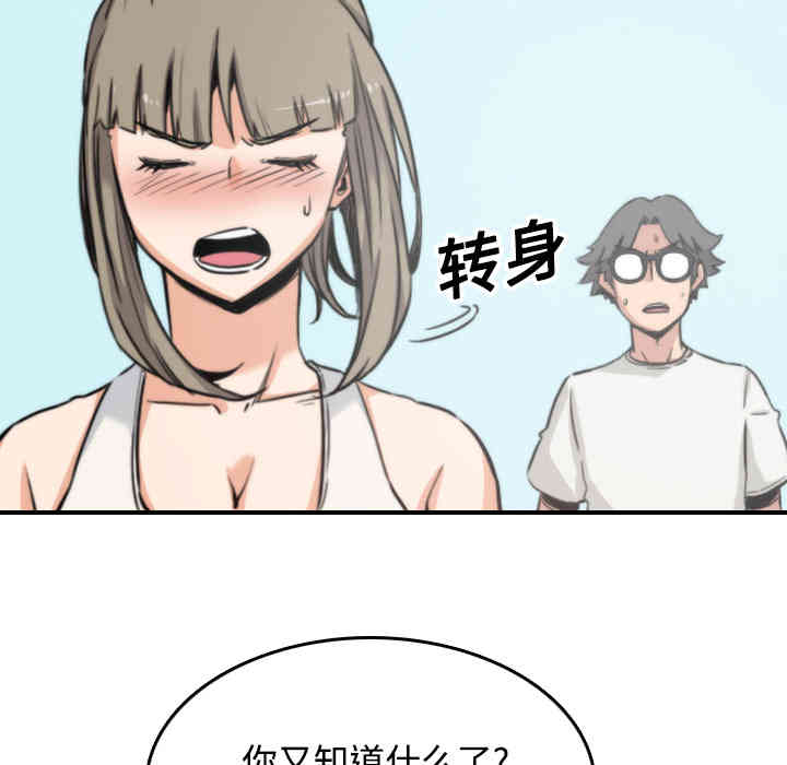 韩国漫画色花穴韩漫_色花穴-第19话在线免费阅读-韩国漫画-第99张图片