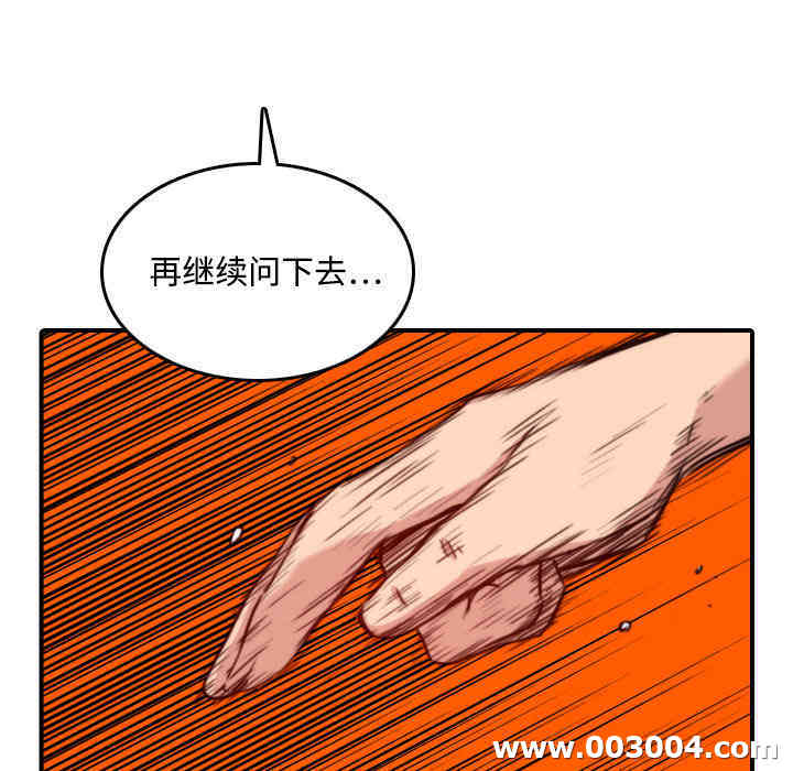 韩国漫画色花穴韩漫_色花穴-第19话在线免费阅读-韩国漫画-第101张图片