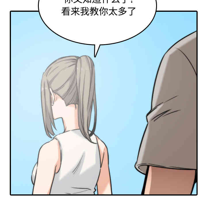 韩国漫画色花穴韩漫_色花穴-第19话在线免费阅读-韩国漫画-第100张图片