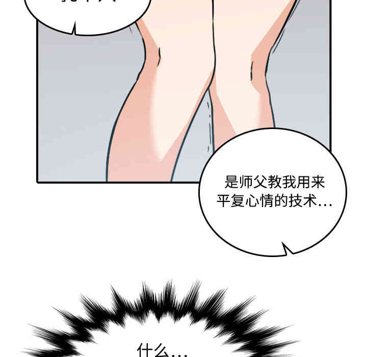 韩国漫画色花穴韩漫_色花穴-第19话在线免费阅读-韩国漫画-第106张图片