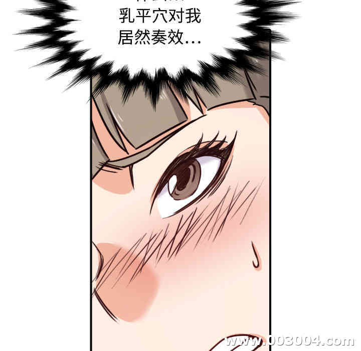 韩国漫画色花穴韩漫_色花穴-第19话在线免费阅读-韩国漫画-第107张图片