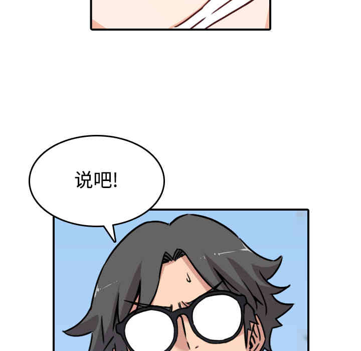 韩国漫画色花穴韩漫_色花穴-第19话在线免费阅读-韩国漫画-第108张图片