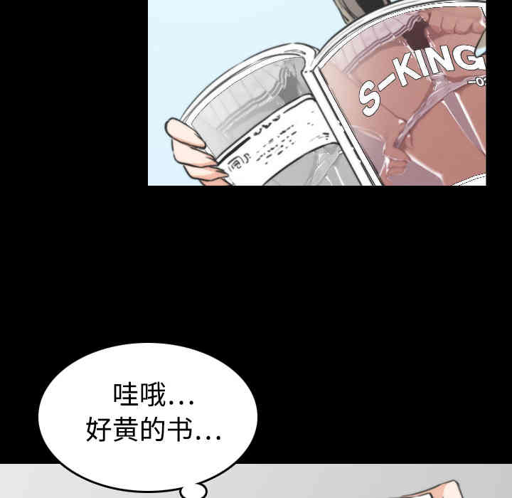 韩国漫画色花穴韩漫_色花穴-第20话在线免费阅读-韩国漫画-第7张图片