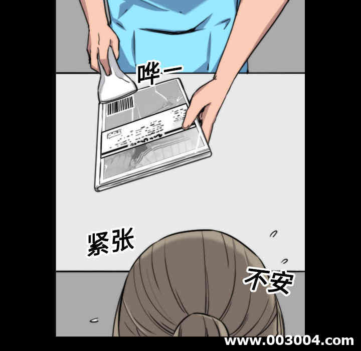 韩国漫画色花穴韩漫_色花穴-第20话在线免费阅读-韩国漫画-第11张图片