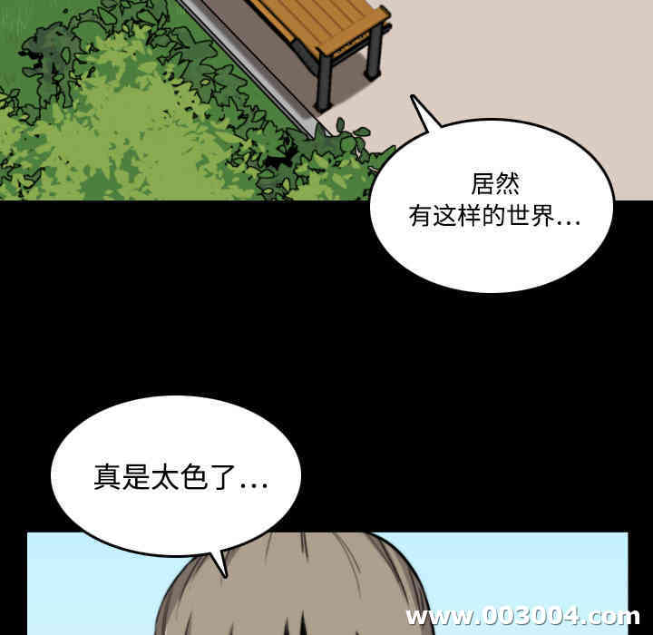 韩国漫画色花穴韩漫_色花穴-第20话在线免费阅读-韩国漫画-第17张图片