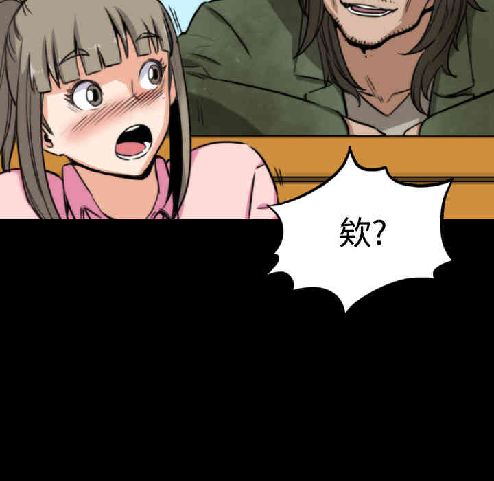 韩国漫画色花穴韩漫_色花穴-第20话在线免费阅读-韩国漫画-第21张图片