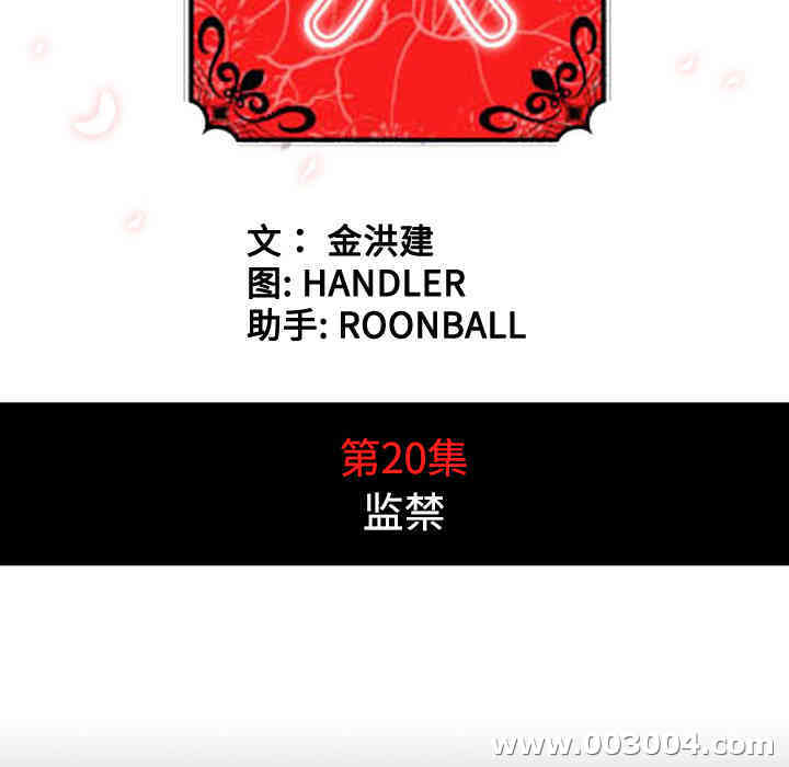 韩国漫画色花穴韩漫_色花穴-第20话在线免费阅读-韩国漫画-第29张图片