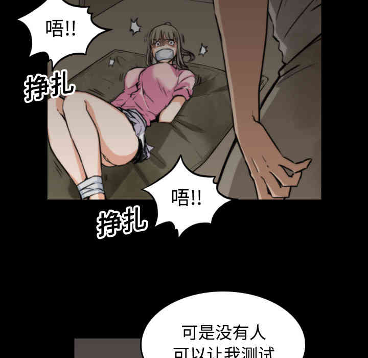 韩国漫画色花穴韩漫_色花穴-第20话在线免费阅读-韩国漫画-第39张图片