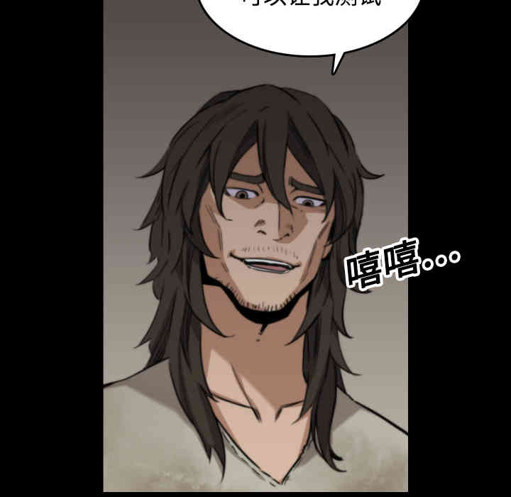 韩国漫画色花穴韩漫_色花穴-第20话在线免费阅读-韩国漫画-第40张图片