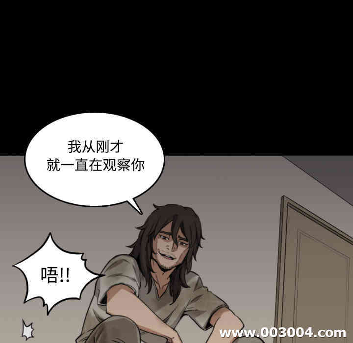 韩国漫画色花穴韩漫_色花穴-第20话在线免费阅读-韩国漫画-第41张图片