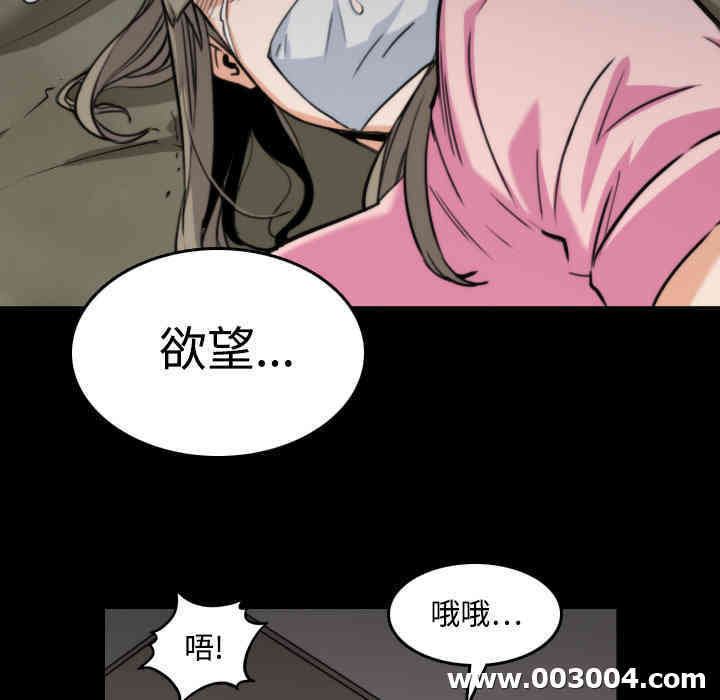 韩国漫画色花穴韩漫_色花穴-第20话在线免费阅读-韩国漫画-第47张图片