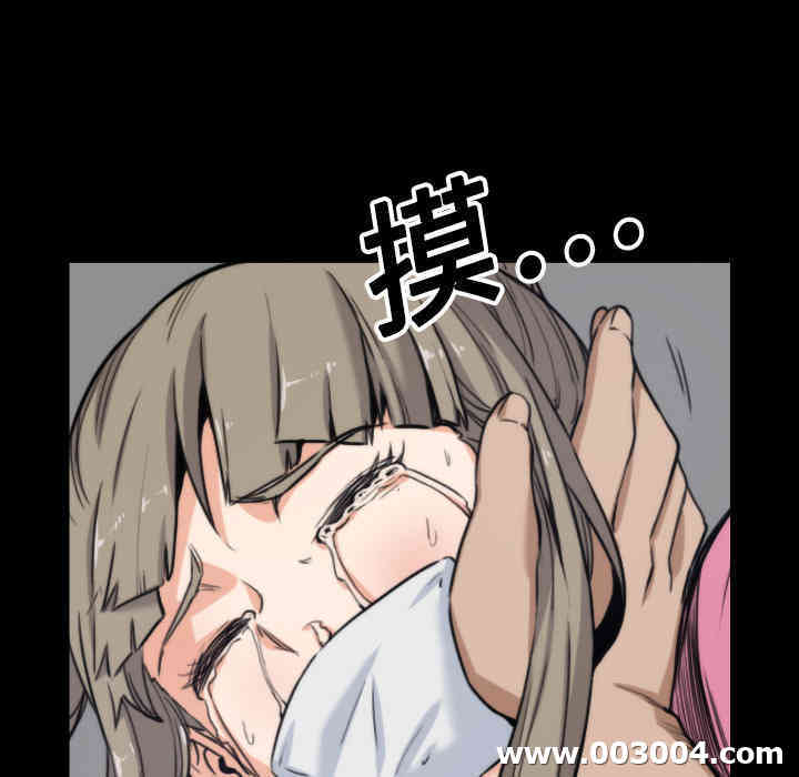 韩国漫画色花穴韩漫_色花穴-第20话在线免费阅读-韩国漫画-第59张图片