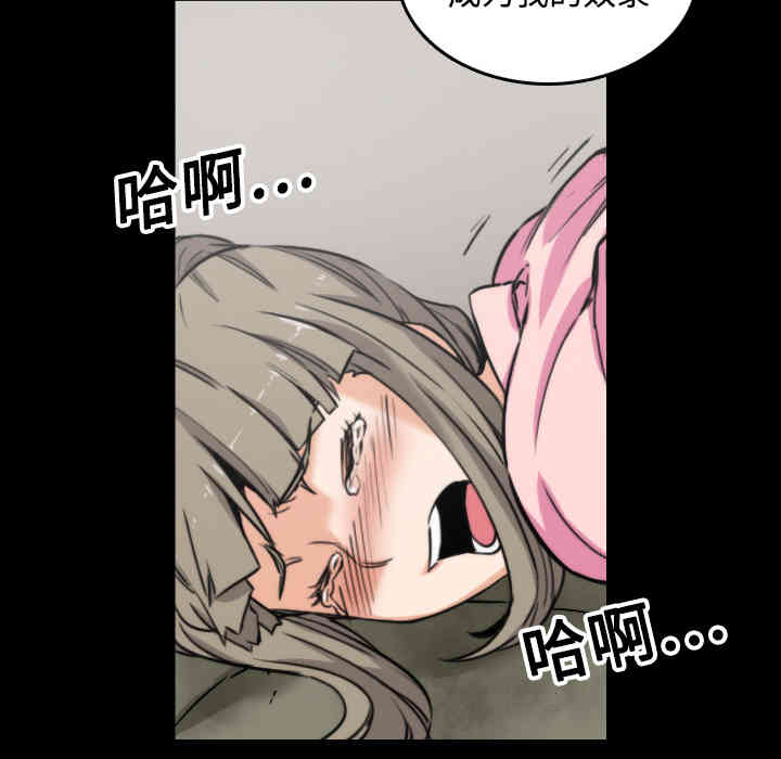 韩国漫画色花穴韩漫_色花穴-第20话在线免费阅读-韩国漫画-第75张图片