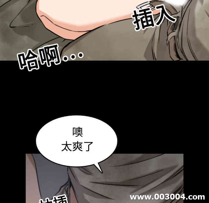 韩国漫画色花穴韩漫_色花穴-第20话在线免费阅读-韩国漫画-第77张图片