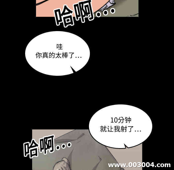 韩国漫画色花穴韩漫_色花穴-第20话在线免费阅读-韩国漫画-第83张图片