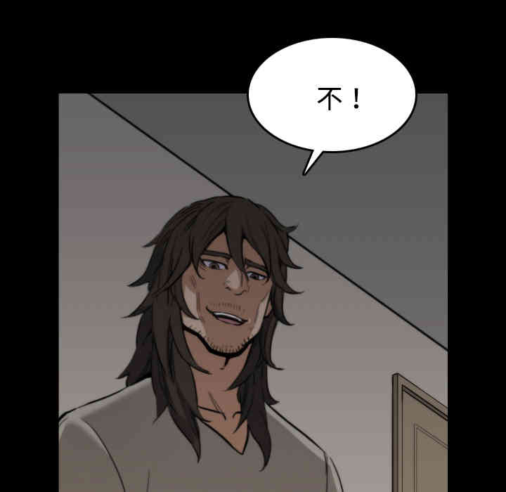 韩国漫画色花穴韩漫_色花穴-第20话在线免费阅读-韩国漫画-第88张图片