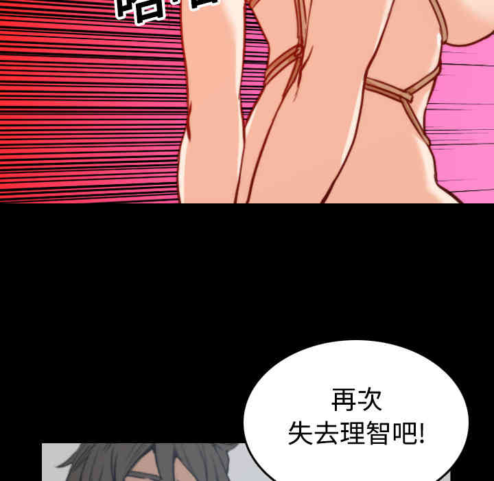 韩国漫画色花穴韩漫_色花穴-第20话在线免费阅读-韩国漫画-第100张图片