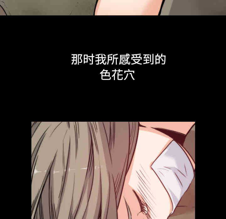 韩国漫画色花穴韩漫_色花穴-第20话在线免费阅读-韩国漫画-第103张图片